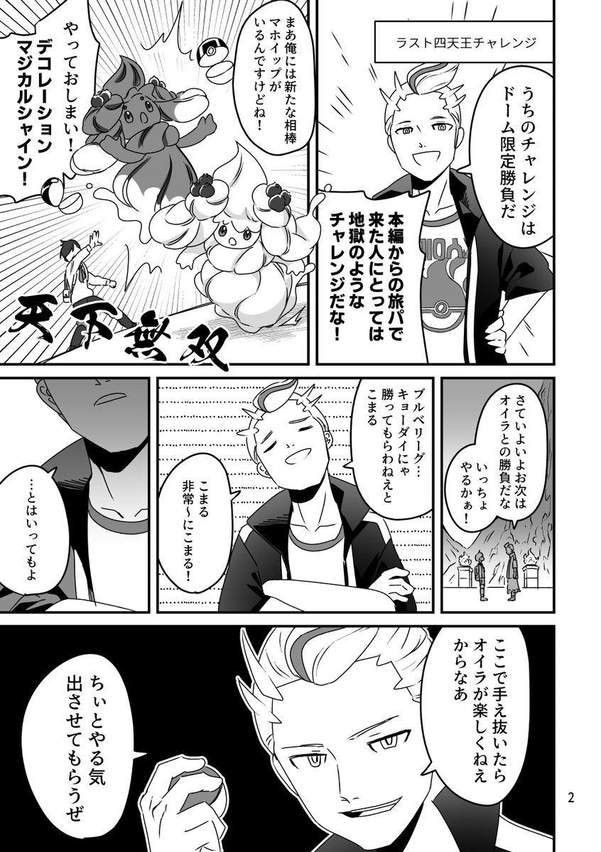 ブルベリ日記(1/2)
ラス天王撃破
※後編ネタバレ 
