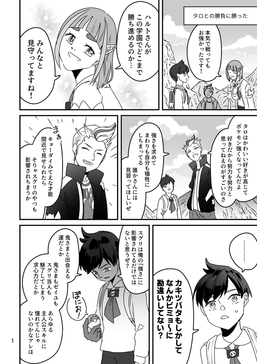 ブルベリ日記(1/2)
ラス天王撃破
※後編ネタバレ 