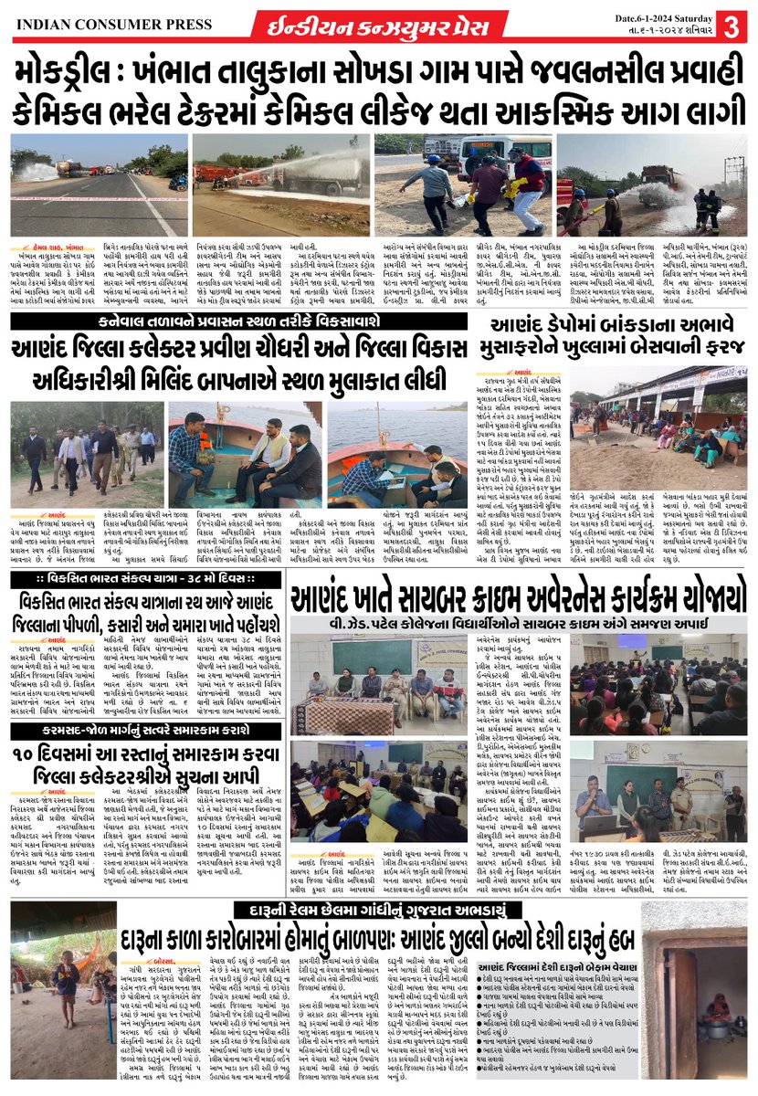 PressConsumer's tweet photo. INDIAN CONSUMER PRES
06-01-2024 https://t.co/gWtmGPqgp7