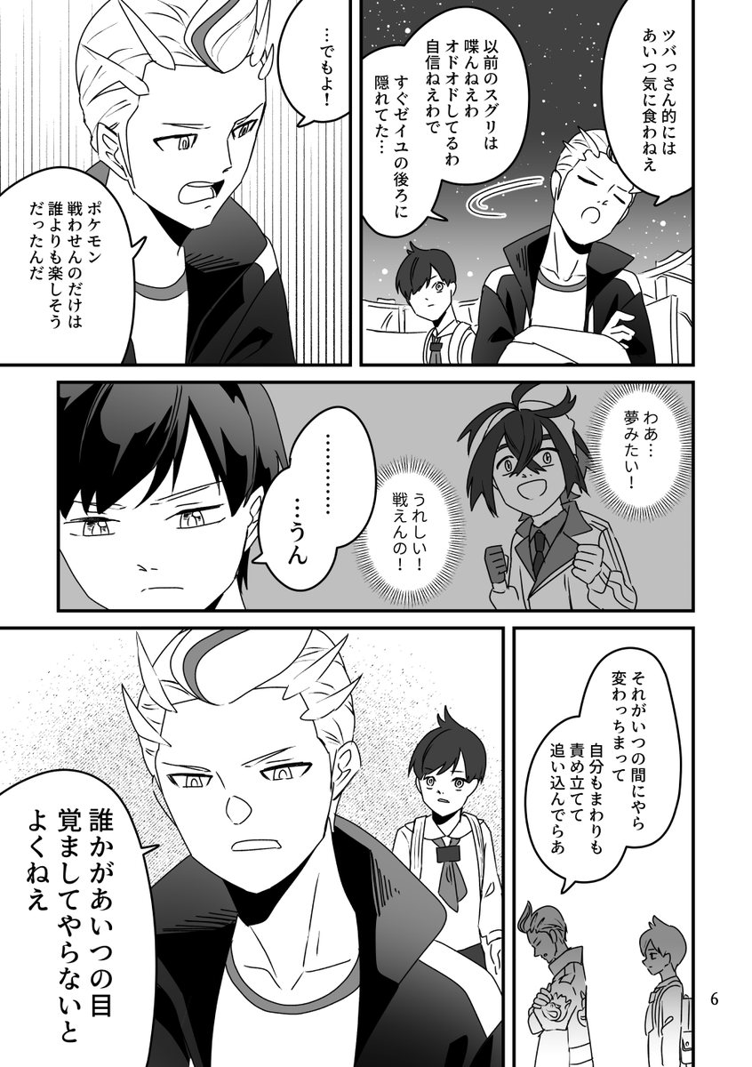 日記(2/2) 