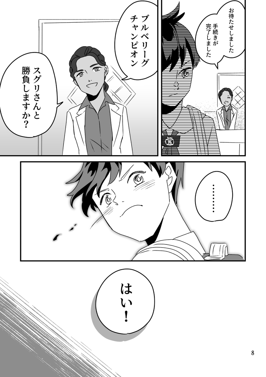 日記(2/2) 