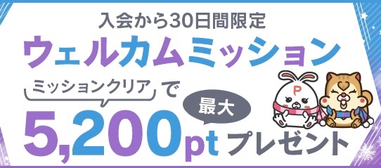 ポイントインカム
招待コード
--
rbf881404410
--
⬆️無料登録時にコードを入れると
ポイントプレゼント
①2,500pt即追加
②交換完了1,000pt
③ #Amazonギフト券 1,000円分
④ウェルカムミッション5,200pt

知っている人から得をする！話題のポイ活

#ウエル活 ウェル活やローソンでポン活にもおすすめ