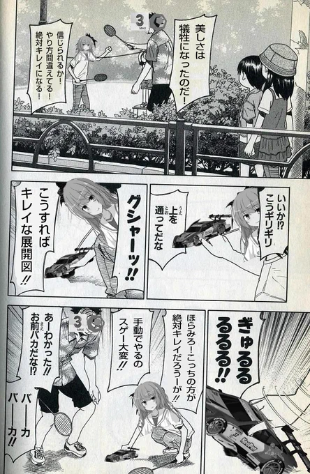 神か……最初にUV展開を考え出したつまらんやつさ… 