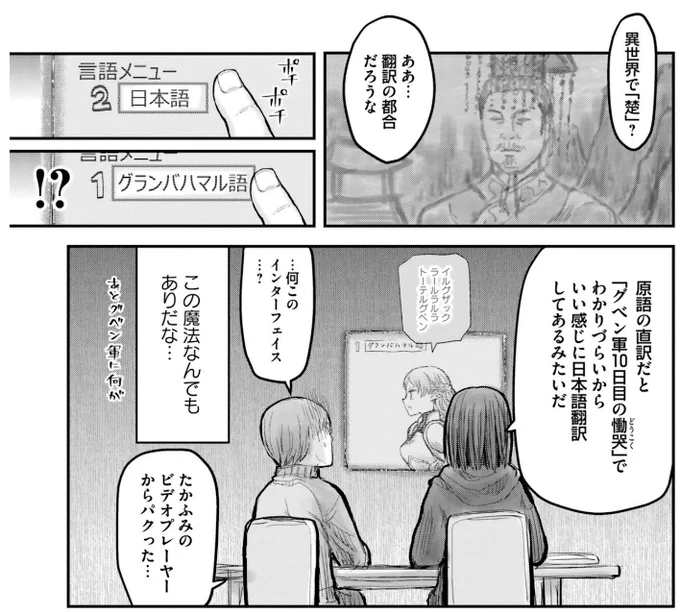 異世界おじさんは有能じゃった。 