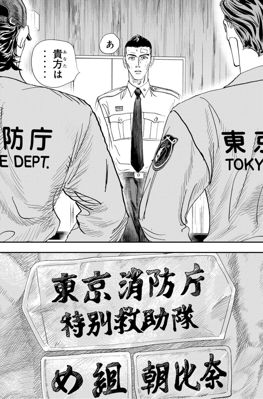 め組の大吾 救国のオレンジ 第12巻8月12日発売！【公式】 on X: 