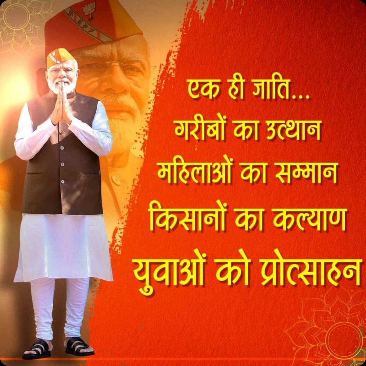 RameshGupta0252's tweet photo. मोदी की गारंटी मतलब हर गारंटी पूरा होने की गारंटी। ।
https://t.co/QbozQRTByD

via MyNt https://t.co/Go7ocTwvAA