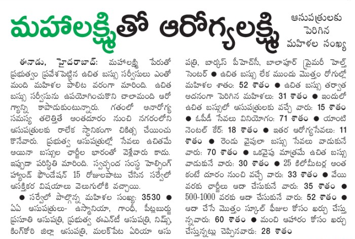 Office of V.C. Sajjanar, IPS tweet media