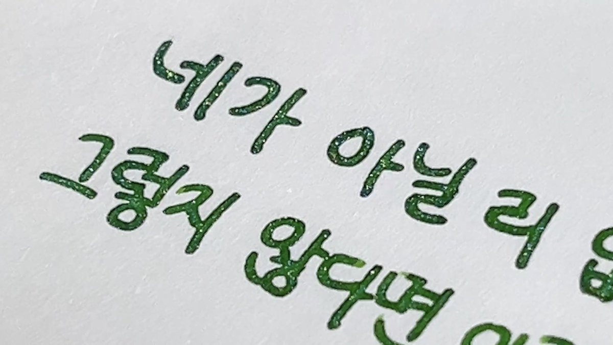 archiveofcaspar's tweet photo. #광고

윙크잉크 유유자적 용늪
생각보다 채도 높고 따뜻한 초록이에요 🌿

1, 2 - 다이소만년필
3,4 - 글라스펜

#펜샵코리아 #윙크 #WEENK #윙크_잉크 #펜샵코리아 https://t.co/c9573EPLg6
