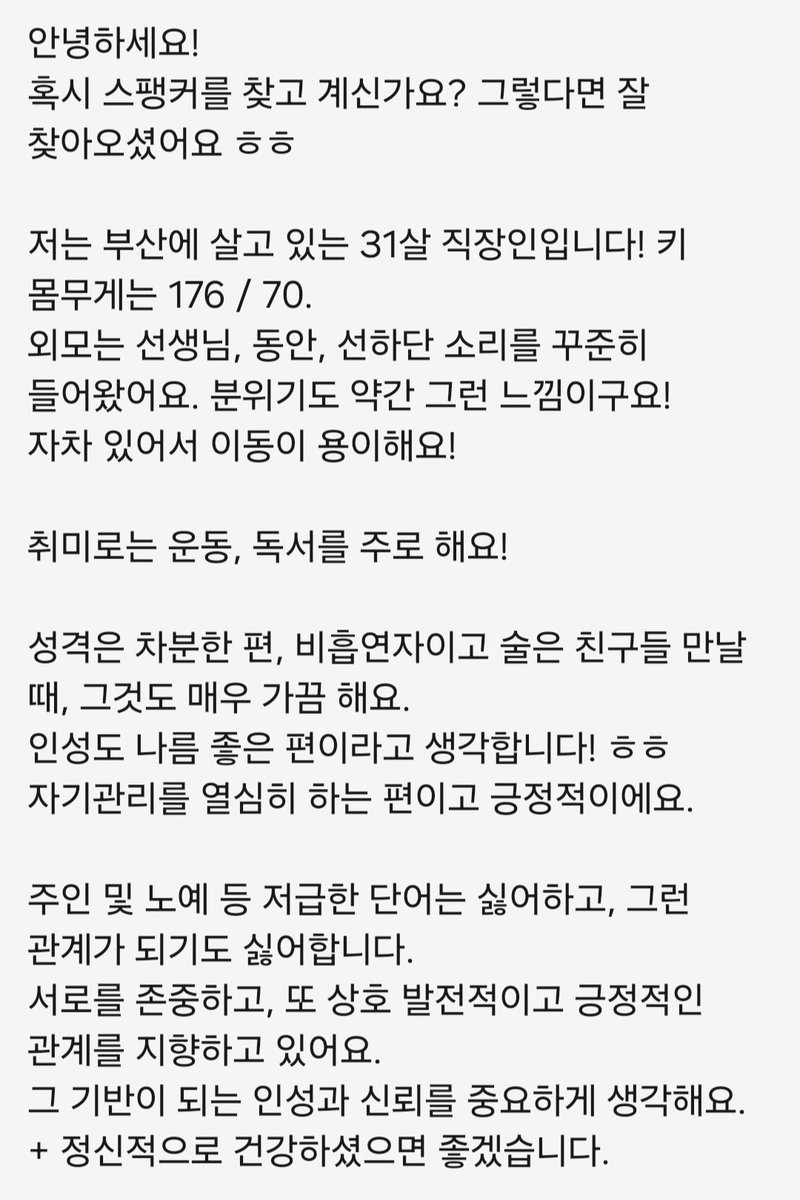 ActSavesWisdom's tweet photo. 자기소개용(?) 구인글 😄😄
#멜커 #펨키 #체벌 https://t.co/C1v0LgnRiO