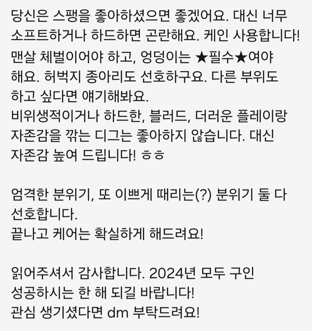 ActSavesWisdom's tweet photo. 자기소개용(?) 구인글 😄😄
#멜커 #펨키 #체벌 https://t.co/C1v0LgnRiO