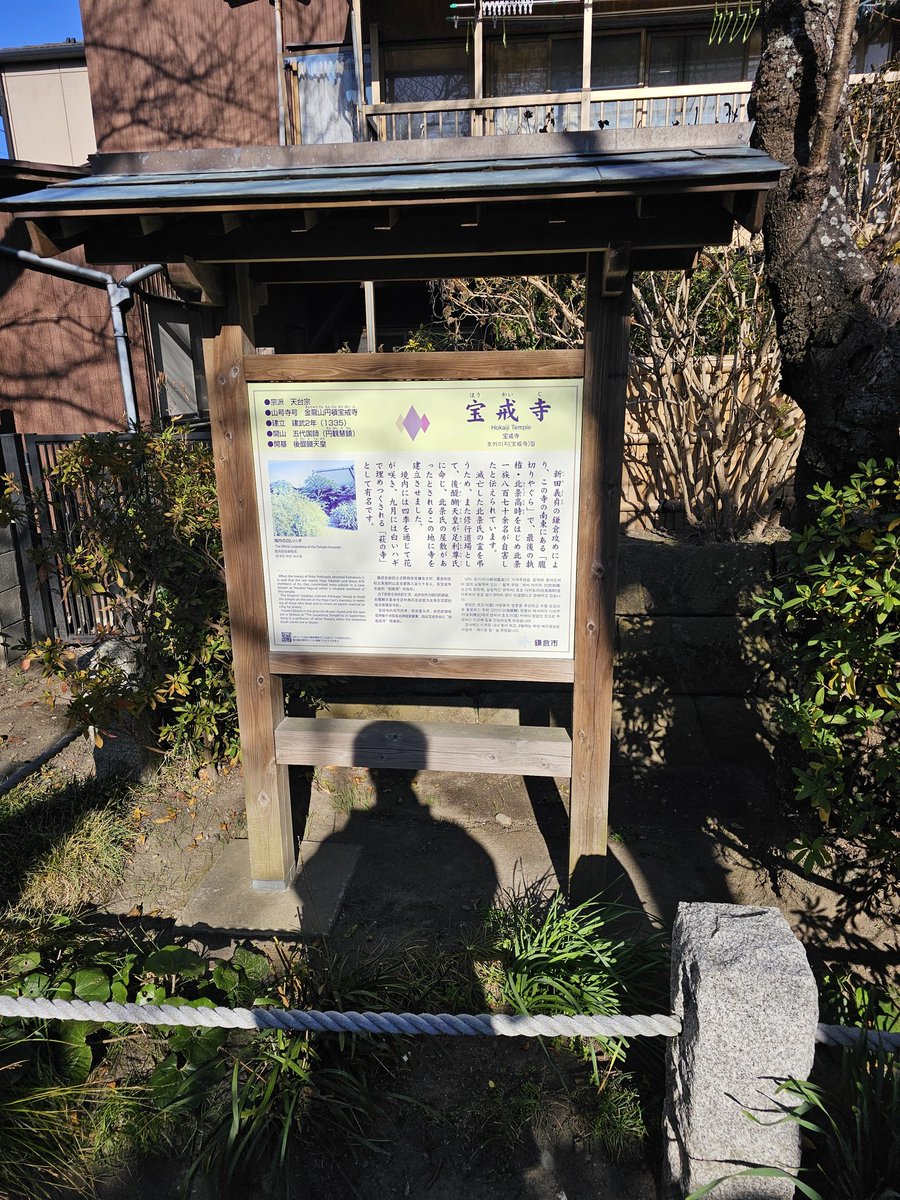 Rey___0331's tweet photo. 妙隆寺
宝戒寺は撮り忘れ https://t.co/7LJRdNL3bF