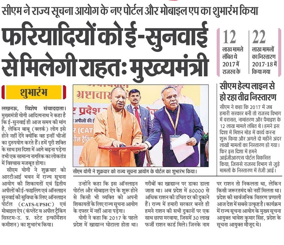 CM Office, GoUP tweet media