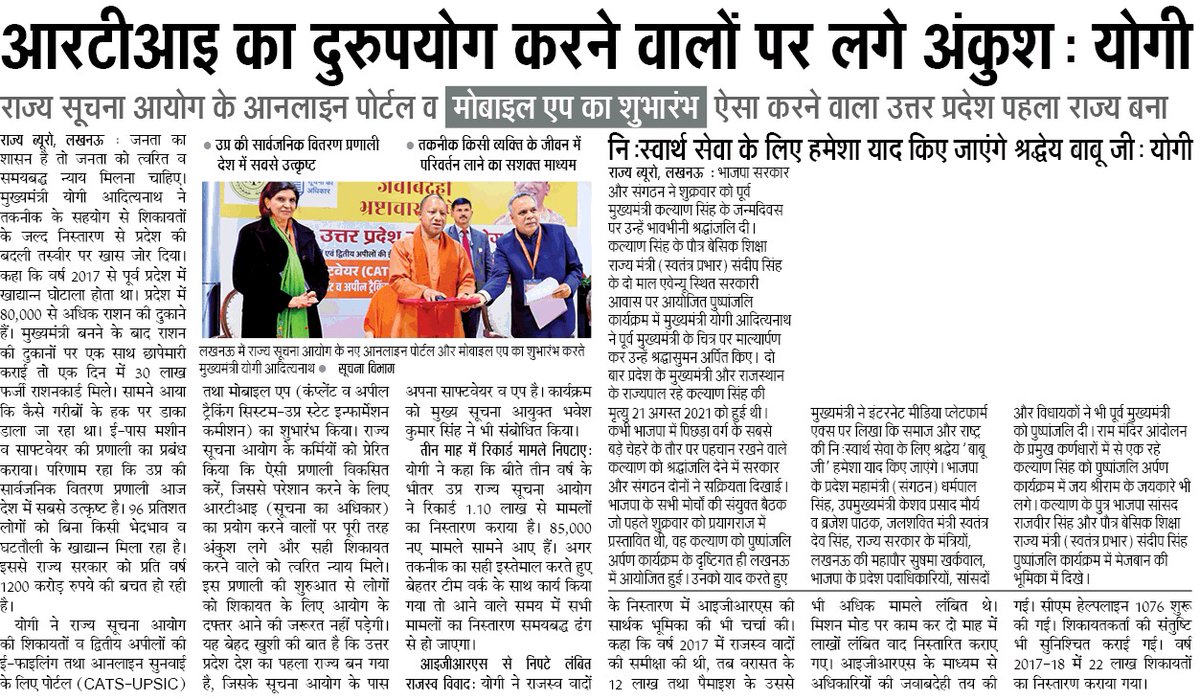 #UPCM <a href="/myogiadityanath/">Yogi Adityanath</a> ने कहा कि ई-सुनवाई आज के समय की मांग है। जनता का शासन है तो जनता को त्वरित व समयबद्ध न्याय मिलना चाहिए। हमें पूरी शक्ति के साथ इस दिशा में आगे बढ़ना पड़ेगा, तभी एक सामान्य नागरिक का लोकतंत्र में विश्वास मजबूत होगा।

मुख्यमंत्री जी ने कहा कि उत्तर प्रदेश की