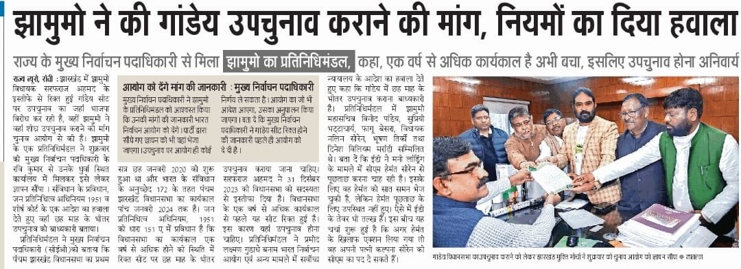 JmmJharkhand's tweet photo. शीघ्र हो गांडेय विधानसभा का उपचुनाव
@HemantSorenJMM 
@INCJharkhand 
@RJD4Jharkhand https://t.co/5QsbATewCF