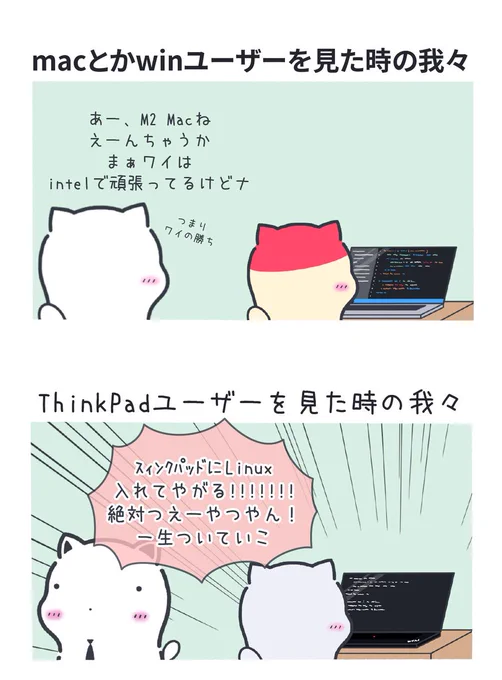 どんな道具を使っているかでそいつの能力を推し量ろうとするエンジニア 