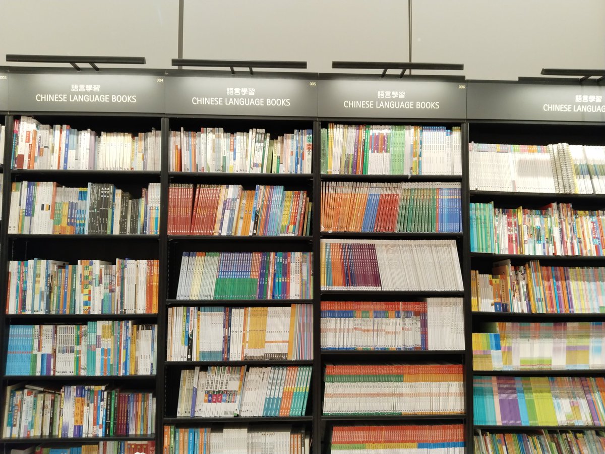 Kinocbth's tweet photo. หนังสือภาษาจีนอยู่ไหนน้าาา?? ขึ้นบันไดเลี้ยวมาสักนิด ก็จะพบหนังสือภาษาจีนที่เราคัดสรรไว้เพื่อคุณค่ะ
泰國紀伊國屋書店帶領每位進入書的世界。您會在這裡發現各類中文書籍而中國和台灣的進口書籍也是精挑細選過的，此外本店有訂購中文書的服務。
#中文书 #汉语 #Chinesebook #Chinese #ภาษาจีน https://t.co/lKuTFjQyY5