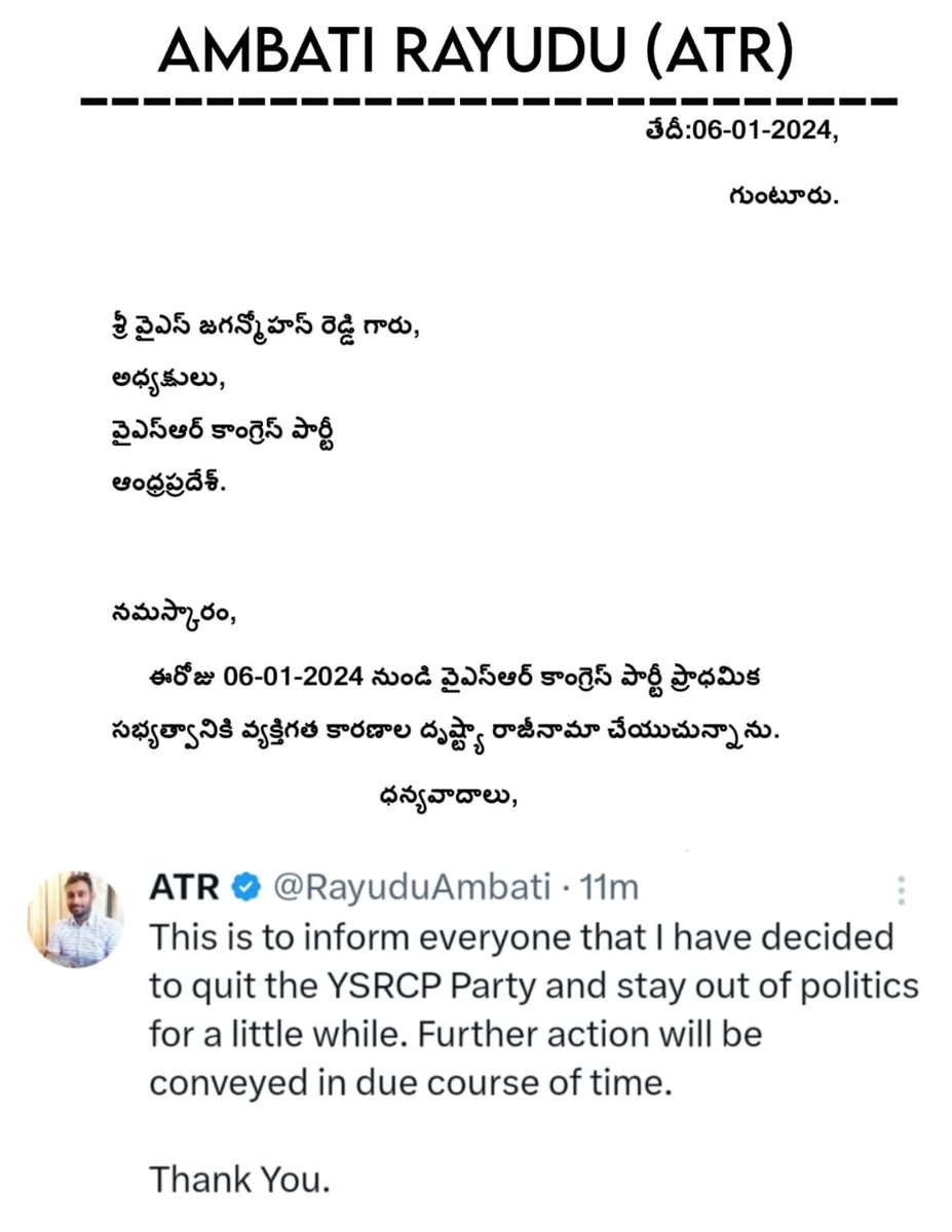 NThathamsetty's tweet image. ఎంత మంచి బ్యాట్స్ మెన్ ఐనా పిచ్ ( గ్రౌండ్ ) బాగాలేకపోతే ఏమి చేయలేడు..
పవన్ కళ్యాణ్ గారిని తిట్టడమే రాజకీయం ఐతే  నాకొద్దు అన్న రాయుడికి ఉన్న జ్ఞానము నీకు లేకపోవడమేంటి @AmbatiRambabu
శభాష్ @RayuduAmbati

@JanaSenaParty  @PawanKalyan
@NagaBabuOffl     @mnadendla
@JSPShatagniTeam