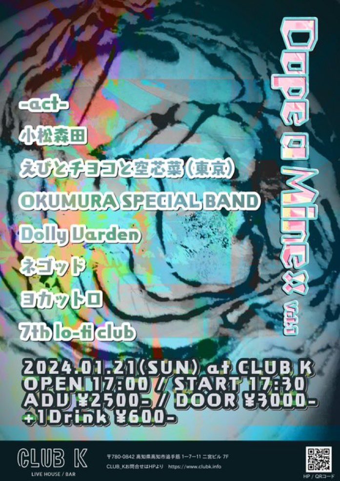 SLCJAZZ_'s tweet photo. 2024/1/21(日) CLUB K
Dope a Mine!! Vol.1

open 17:30 / start 18:00
adv ¥2500- / door ¥3000- (+1d)

w/

小松森田
えびとチヨコと空芯菜(東京)
OKUMURA SPECIAL BAND
Dolly Varden
ネゴッド
ヨカットロ

取り置きはDMにてお待ちしております！！ https://t.co/Xgby6o87iH