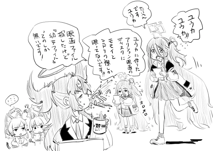 殺伐としたTLに颯爽と現れるロリコンユウカ世界線 #ブルアカ 