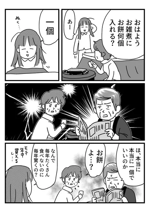餅好き嫌いで言うとふつう派もいる
【再掲】 