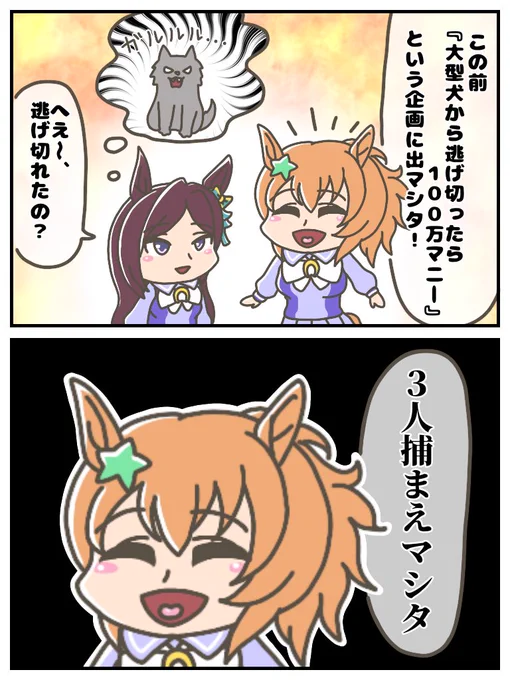 今年初宣伝
ウマ娘はじめ好きなものを描いてます
画力はまだ発展途上です
#冬休みはフォロワーさんが増えるらしい 
#ウマ娘好きと繋がりたい 