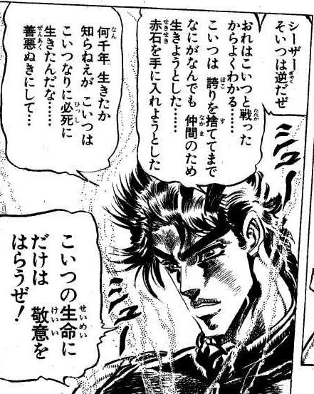 #å®ã¯å
±æã§ãããžã§ãžã§ã®æµãã£ã©
æµã§ãããžã§ã»ãã«ããèšããããã»ã©ã®ãã²ããããªå·å¿µããèŠãããšã·ãã£ã·ã«äžç¥šâŠ