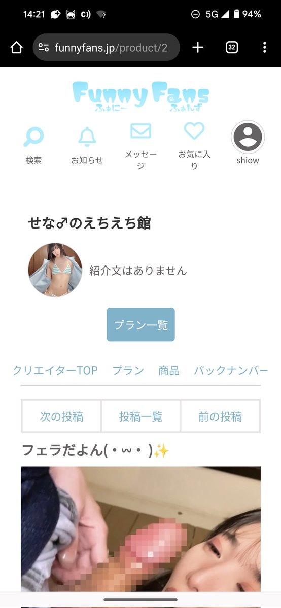 funnyfansjp's tweet photo. せな♂ちゃんのえちえち動画が見れちゃうよー❤

登録まだの人は急いで登録だー✨

https://t.co/ww3LVVearr https://t.co/UDZ0ia3yU5