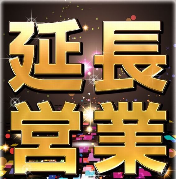 #アポロ21富山店 様に居ます🚀

なっちゃんと交代してます🍊🤝🍅

🥤ドリンクサービス
🎁総付景品配布
🍴軽食販売
🌙延長営業中

皆様のご来店お待ちしております！