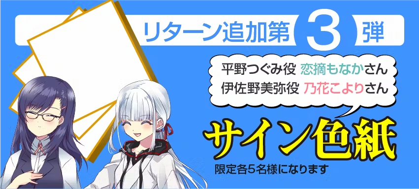 Cynical_Honey's tweet image. ボイスドラマ・アクスタ・サイン色紙などは再販予定がないクラファン限定ですので、今後手に入らないかもしれません。
数量限定もあるので、ご支援お待ちしております！

camp-fire.jp/projects/view/…

#ボイスドラマ 
#音声作品
#アクスタ 
#クラウドファンディング挑戦中