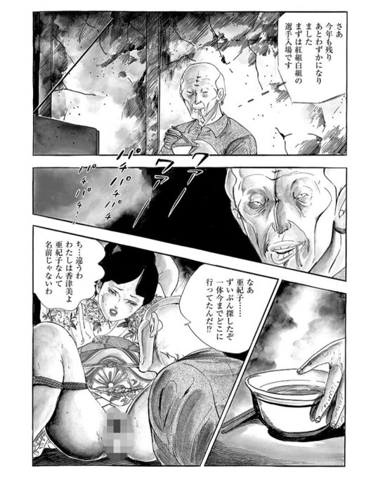 本日の1ページでわかるあったかもしれない年末 