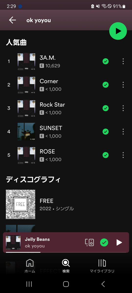 あけおめ
3A.M.気がつけばSpotifyで10,000回ってて嬉しいです☺️
今年は音楽の年にします
来月あたり作品でるのでもしスマホかiPhoneもしくはインターネット環境で音楽を再生出来る端末等を持っている方がいるのならば全員聞いてもらいたいと思てますわ
#テストステロンが余りすぎて誰かに売りてえ