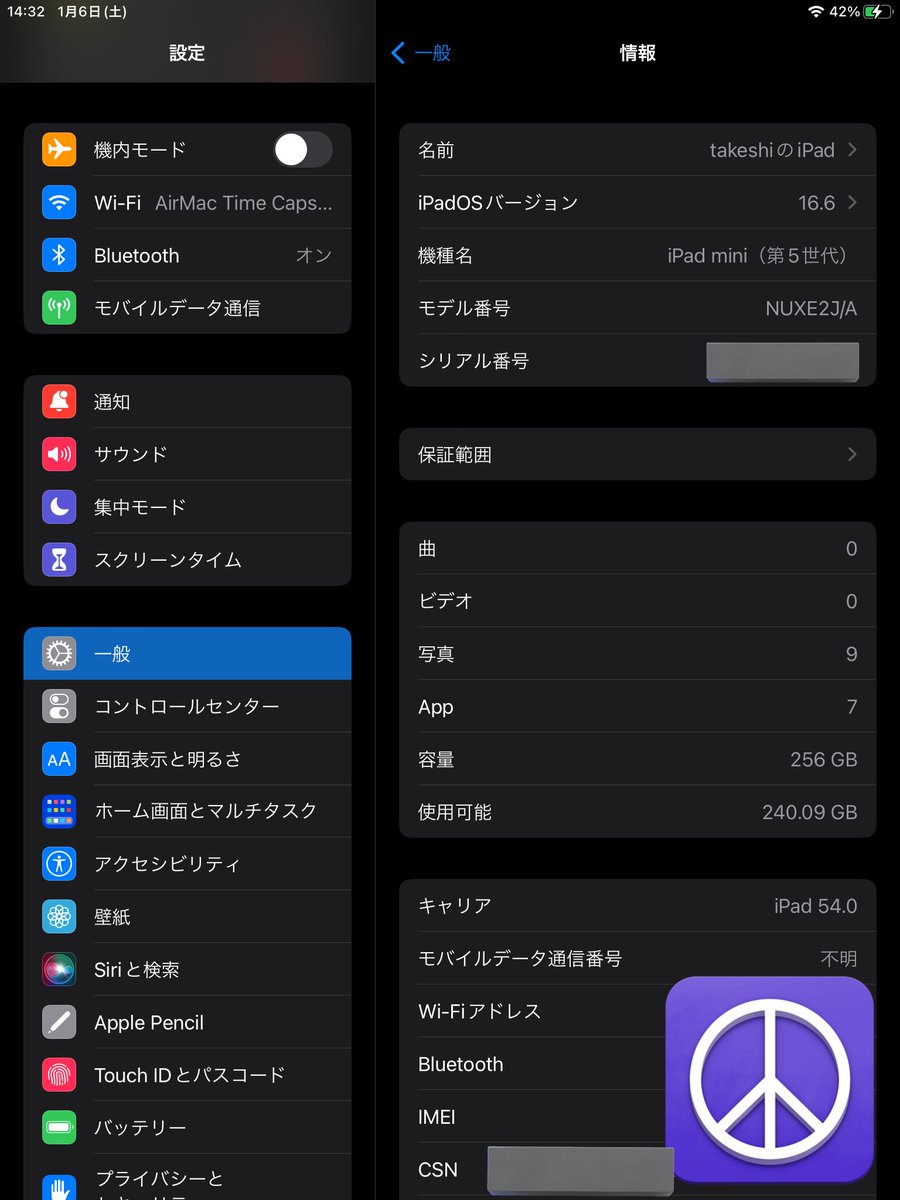 lll_kus_lll's tweet photo. ヒャッホイ!
#iPad #mini5 https://t.co/QqGYi6zc7z