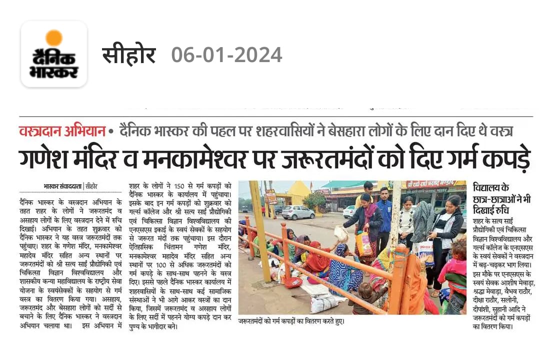 AshishM15638958's tweet photo. सीहोर–राष्ट्रीय सेवा योजना जिला सीहोर रा.से.यो. इकाई के स्वयंसेवकों द्वारा प्राचीन चिंतामन गणेश मंदिर,मनकानेश्वर मंदिर सहित शहर के विभिन्न स्थानों पर जरूरतमंद लोगों को वस्त्र दान किए वस्त्रदान अभियान में रा.से.यो जिला सीहोर के वरिष्ठ स्वयंसेवक आशीष मेवाड़ा,वैभव राठौर श्रद्धा आदि। https://t.co/uRsijRfBQi