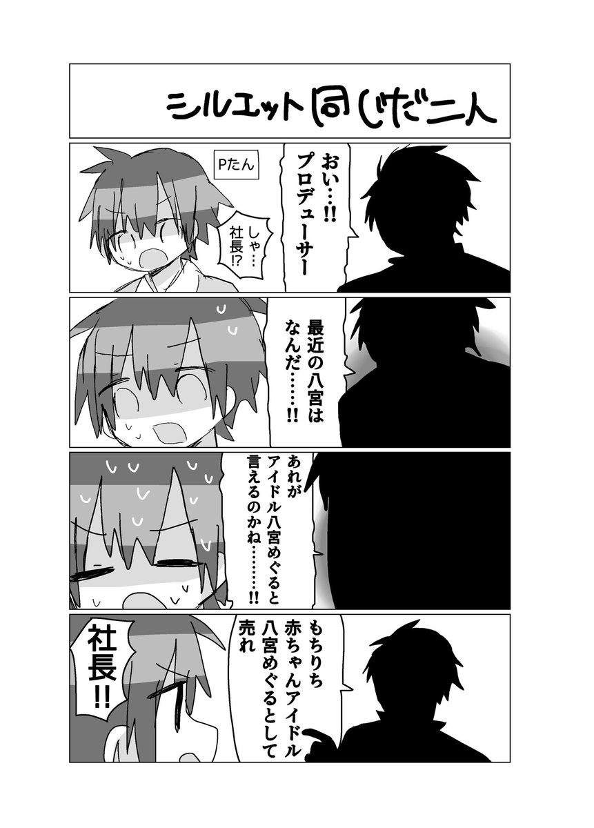 本当にめぐるを育てる本を描いたことがあったのを思い出し せっかくなので貼っておきます 