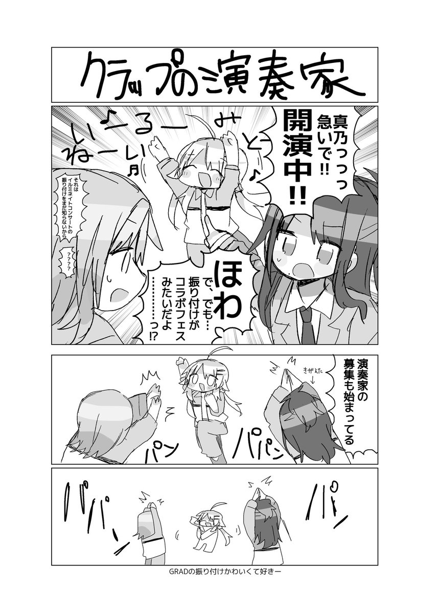 本当にめぐるを育てる本を描いたことがあったのを思い出し せっかくなので貼っておきます 