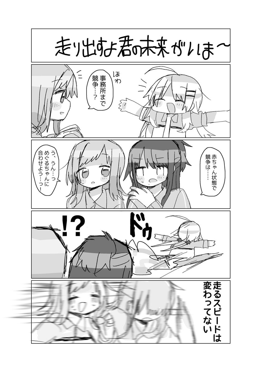 本当にめぐるを育てる本を描いたことがあったのを思い出し せっかくなので貼っておきます 