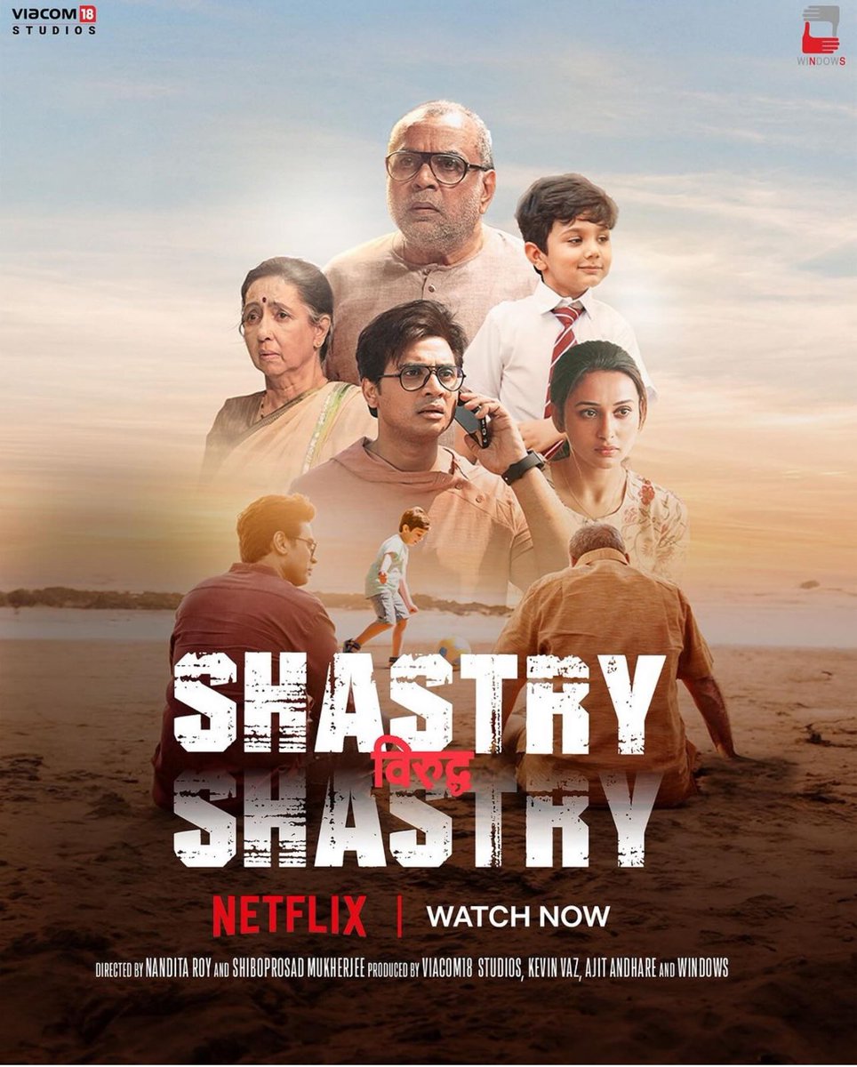 Who has the right to be a child’s legal guardian? Grandparents that are raising him or parents that birthed him A court battle of emotions, egos and love. #ShastryVirudhShastry Now on NETFLIX.