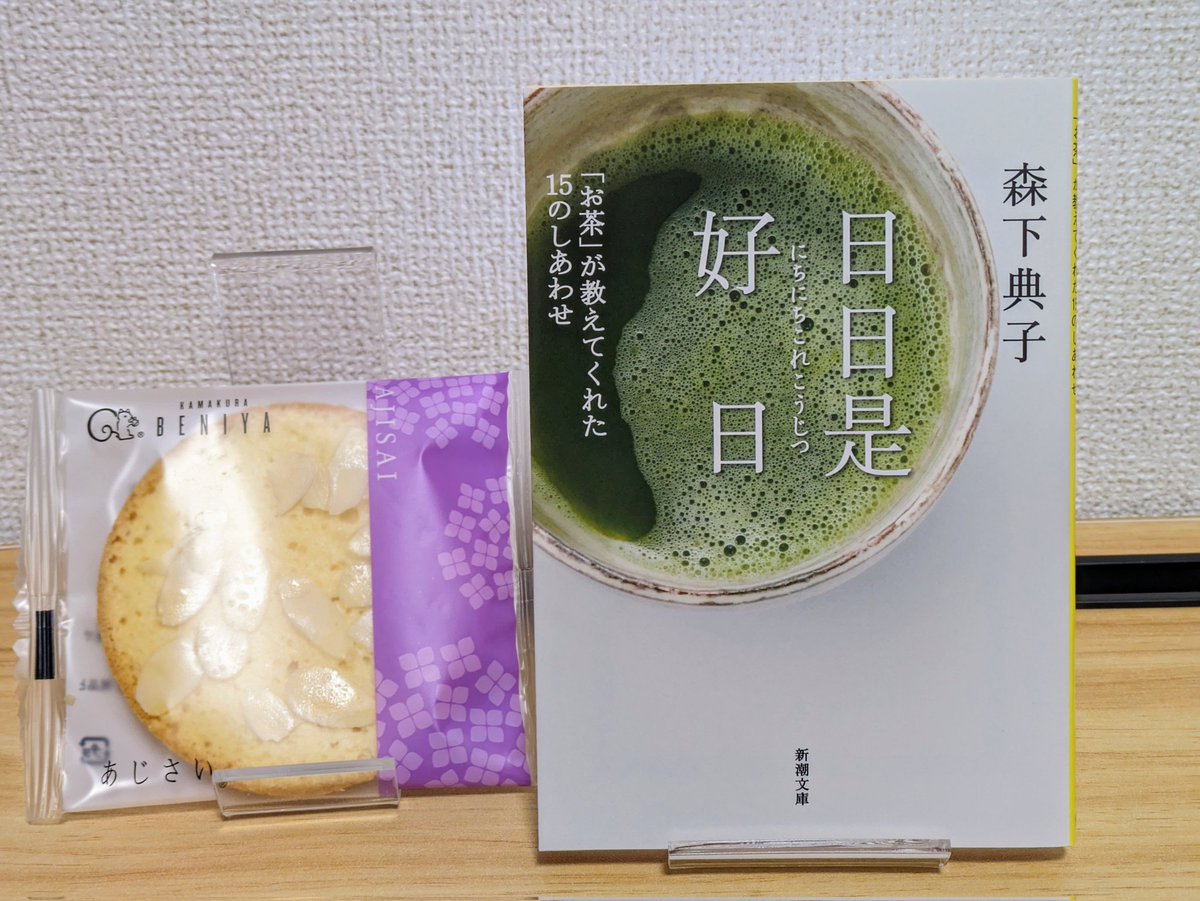 出遅れました🐢 年末年始🍊✨ 全然📚本読めなかった(_ _。)･･･ｼｭﾝ 今から読みます📖🍵🎶 やっと読める歓び🍀✨