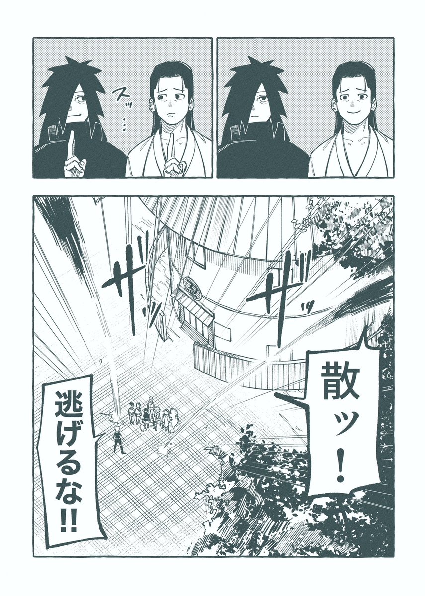 3/3

終 