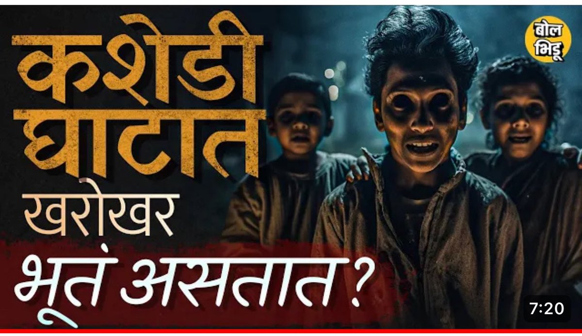 vaibhavshetkar's tweet image. कोकणी रानमाणूस Vs कोकणाबद्दल खोट्या बातम्यांच्या व्हीडीओतून कमवणारा बोलभिडू 

#StopVivekBindra by Sandeep Maheshwari सारखं करायला हवं आपण पण 😁

 youtu.be/eIyB2fFmp6U?si…

आपला संदीप महेश्वरी अर्थात
आपला सपोर्ट ‘कोकणी रानमाणूस’ला👍