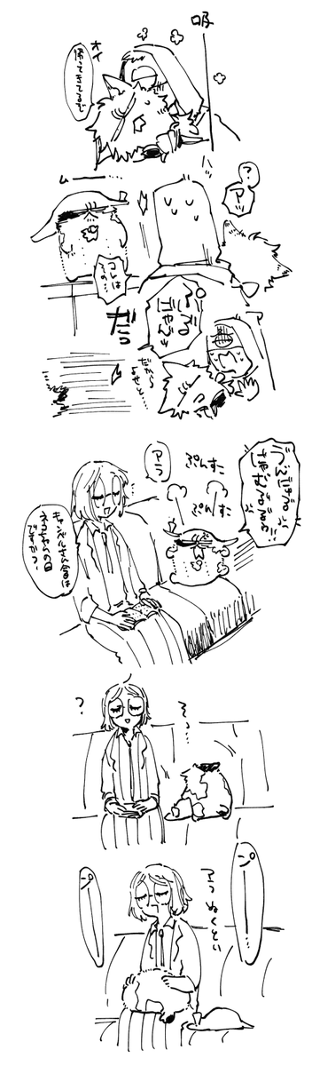 はぴじゃむもといわんにゃん再掲まとめ㊶
ちょっとCP要素ある 