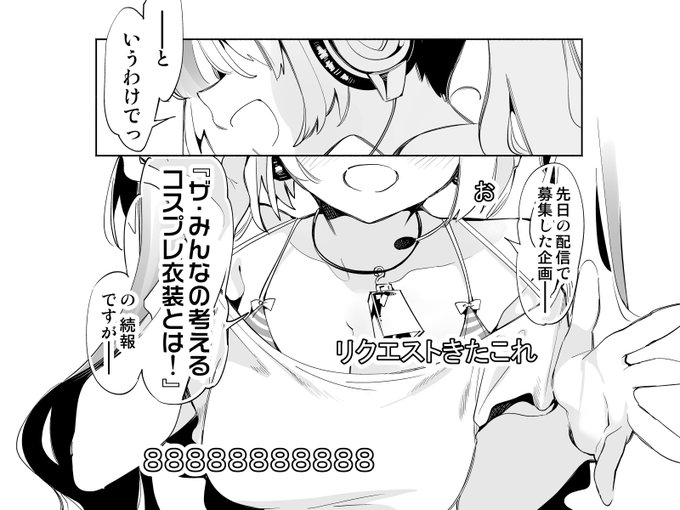 安心してください、はいてますよ❣️ (1/4) 