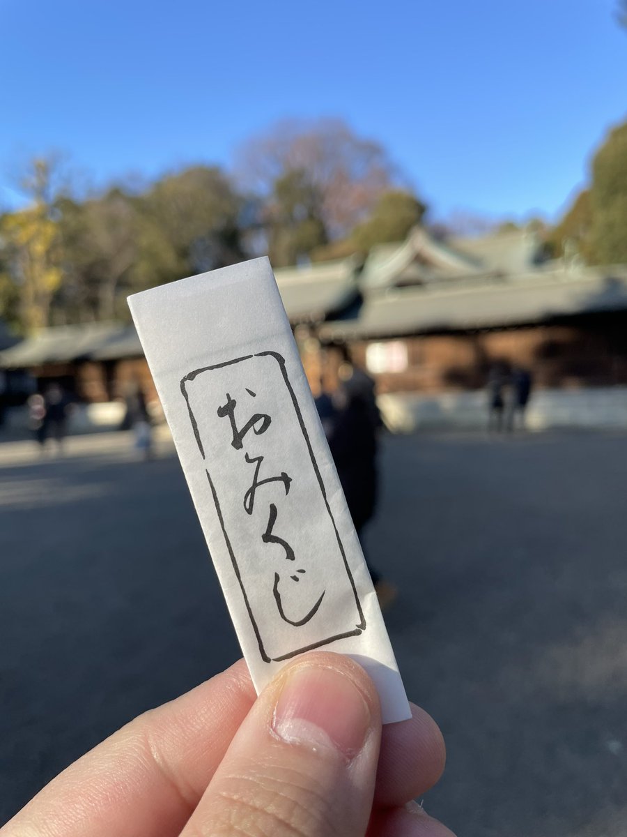 zeruden7's tweet photo. 7.8年ぶりの井草八幡宮での初詣

昔と変わらんねぇ
おみくじは吉、欲張らず誠実に生きていけば良いらしい https://t.co/gLq9qOBcjW