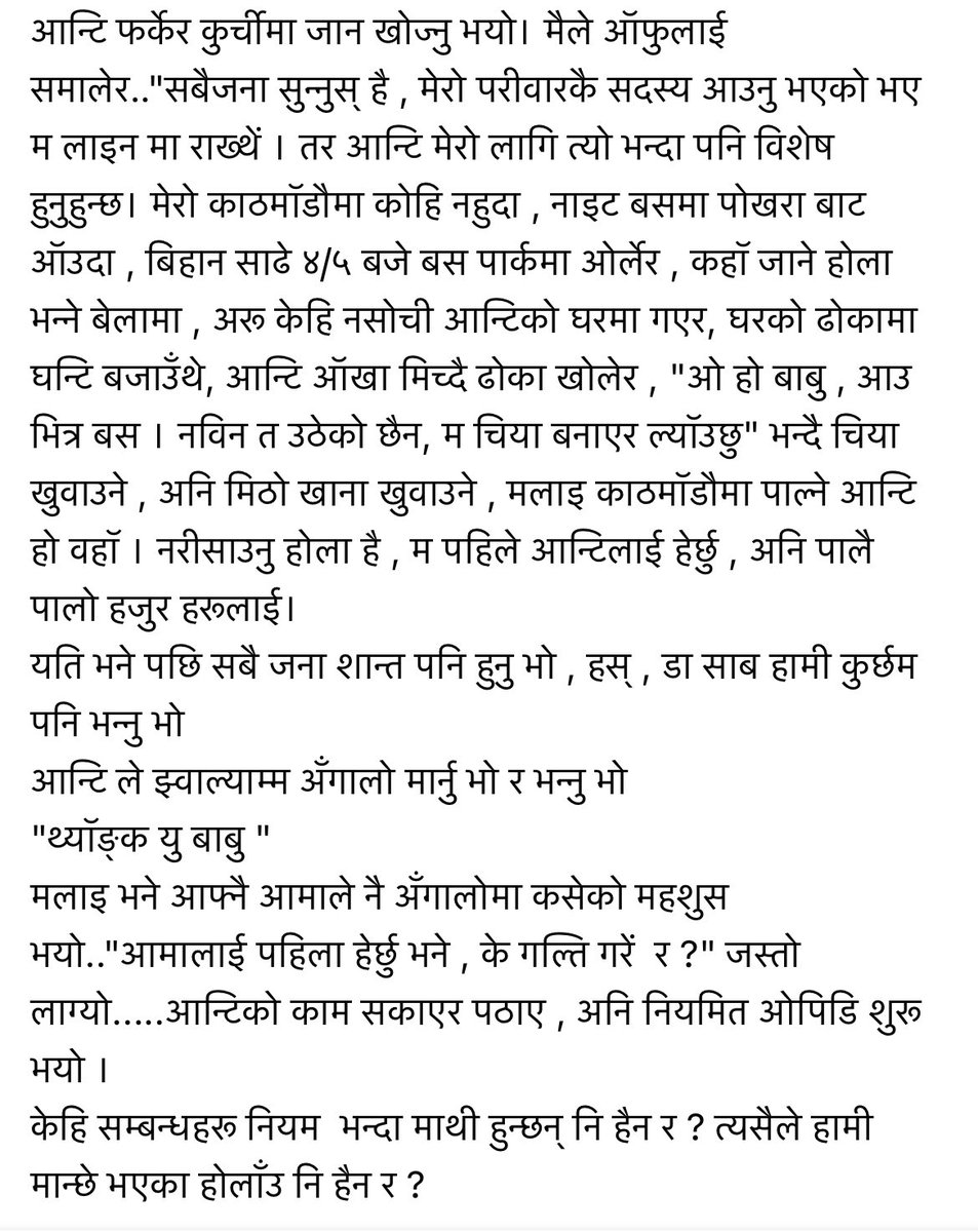 pokhrelinephro's tweet photo. केहि सम्बन्धहरू नियम कानुन् , रिति रिवाज भन्दा पनि माथि हुने ..त्यसैले हामी सामाजिक प्राणी भएका होलाम् कि .... https://t.co/DNw3AF2rxt