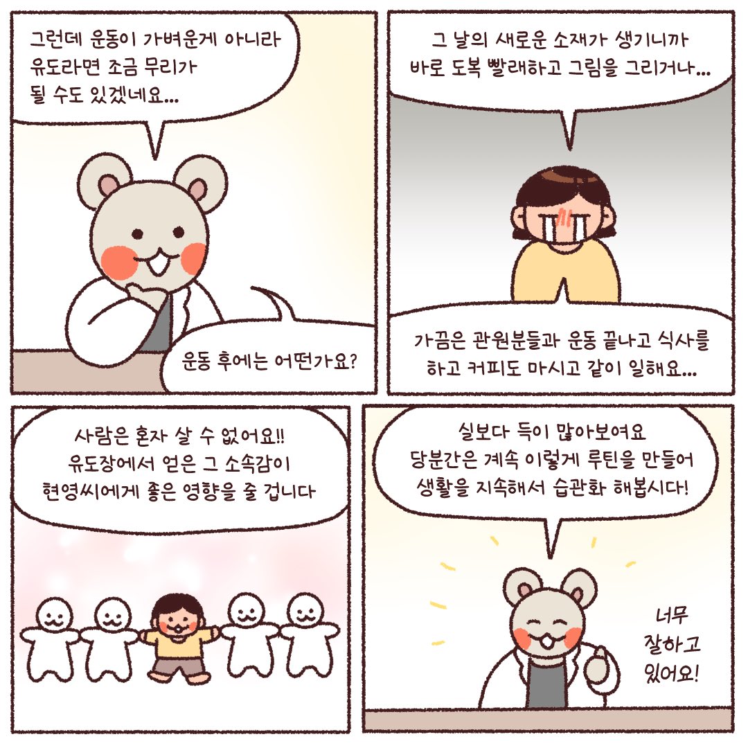 HY_NuNa's tweet photo. 조울증과 adhd를 가진 사람은 강제로라도 루틴을 만들어서
습관화 하면 좋다는 선생님의 말.
나는 최선을 다하고 있지만 자꾸 무너져요
이럴 때마다 열심히 살고 싶지 않아요 (1) https://t.co/spwgGt60mL