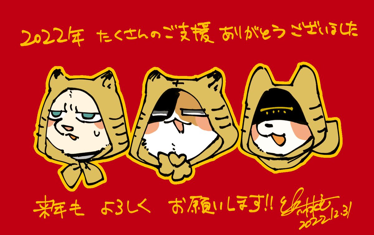 はぴじゃむもといわんにゃん再掲まとめ㊸ 