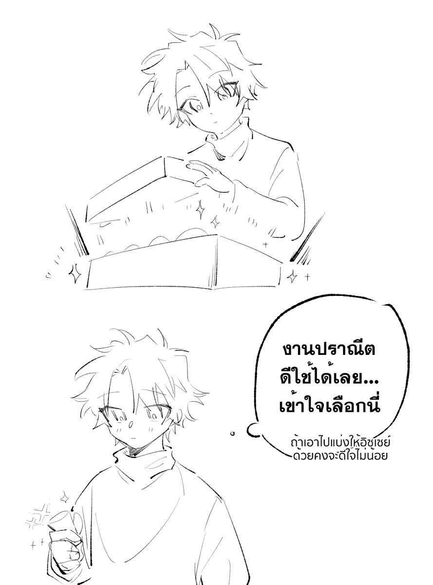 เอ็ด เบรฟอร์ด tweet media