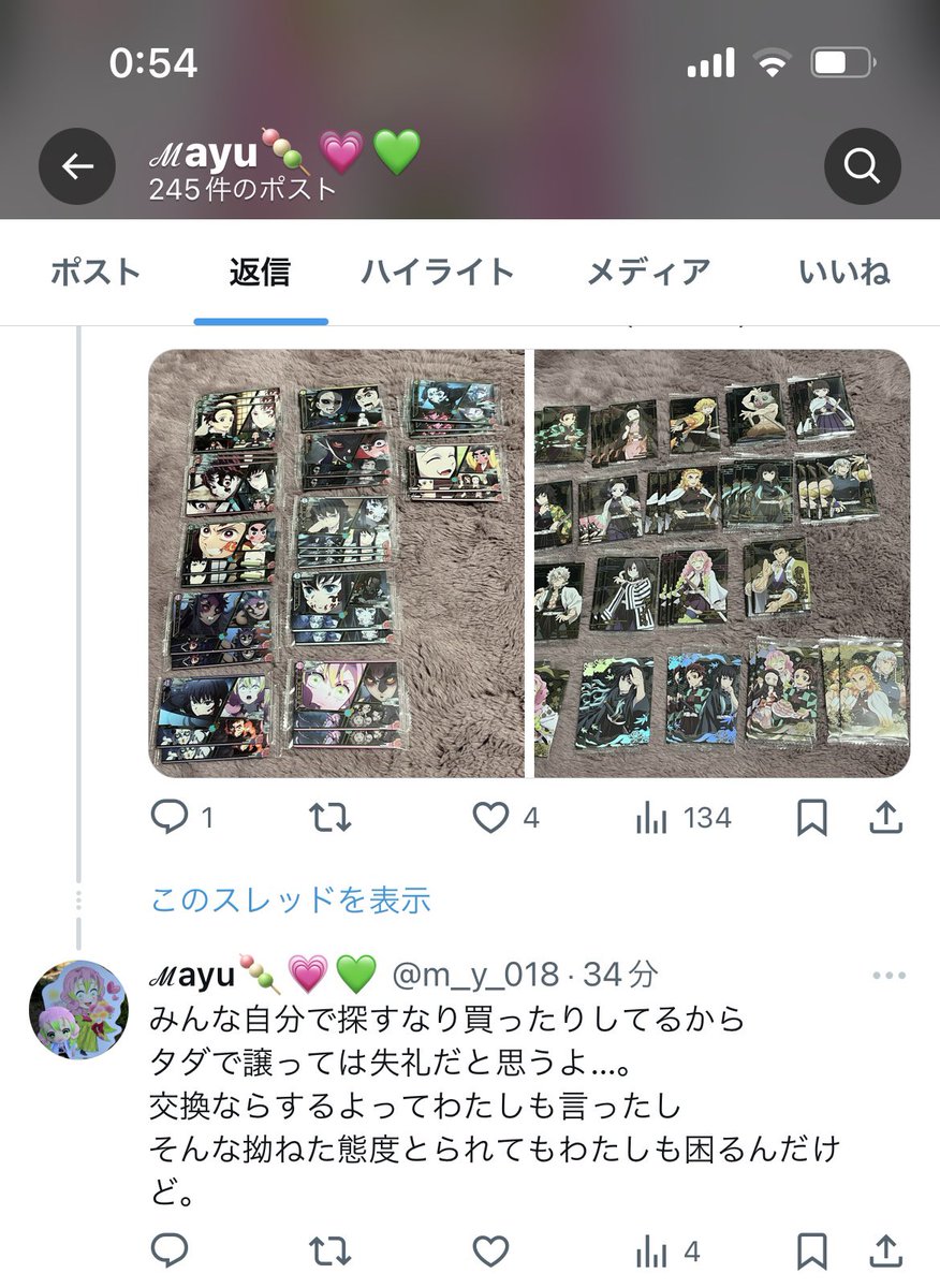 m_y_018's tweet photo. 知らない人からの
すごく反省してるのでブロ解してあげてが
1番不愉快。別に謝って欲しい訳じゃない
関わりたくないからブロックしたら
自分のリプ全部消してなんにもしてないのに
ブロックされたみたいな自分のした事
棚にあげてこっちを悪く言う神経やばい
アカウント晒されて誰が仲良くなれるの？ https://t.co/TizAIopntq