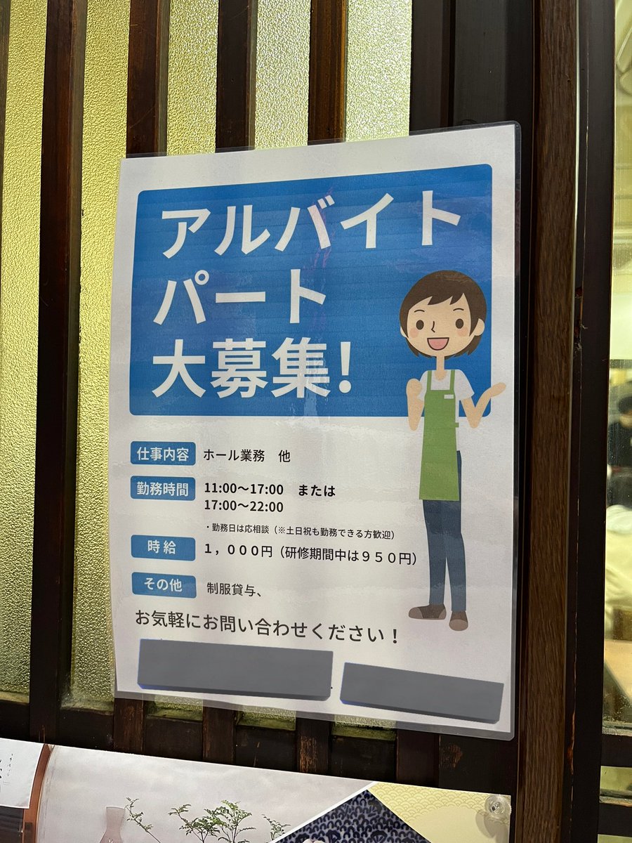 ゲームの方が現実に滲み出てくる現象大好き (8番出口に出てくるチラシ