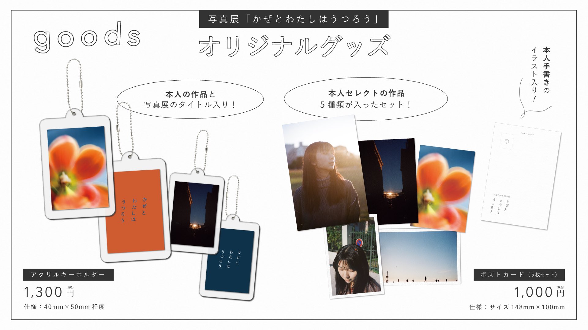 Kodak Professional Japan | . ＼グッズ販売情報👀！／ ⁡ 会場に